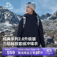 伯希和 山野经典2.0升级版冲锋衣三合一秋冬防风外套夹克125301099女黑S