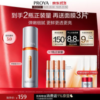 珀莱雅 抗氧化抗糖 珀莱雅双抗精华液红宝石精华套装  30ml