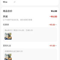 订单截图缩略图