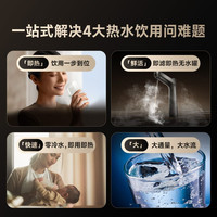 小米 米家即热净水器2 1200G智能零陈水瞬时1600磁感龙头双芯精滤