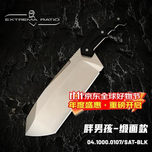 EXTREMA RATIO 极端武力意大利进口 胖男孩 户外野营生存装备多功能求生刀 0107/SAT-BLK 胖男孩-缎面款