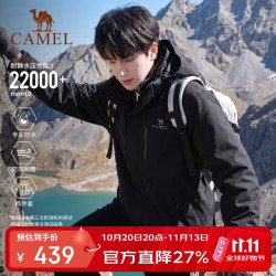 骆驼 3514 CamelTex三合一冲锋衣 幻影黑 XL