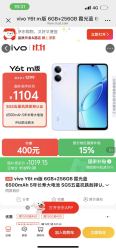 vivo Y6t m版 6500mAh大电池 霞光蓝 6GB+256GB 5G手机