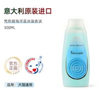 IV SAN BERNARD ISB伊珊娜意大利进口梵希娅宠物香波猫狗护毛蓬松滋养洗澡沐浴露