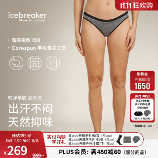 破冰者 美利奴羊毛女150 Siren比基尼弹力柔软修身运动功能内裤|103164 砂岩灰/013 M