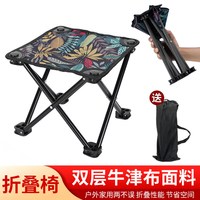 京佳宜 户外折叠椅小马扎折叠凳子便携式钓鱼火车高铁旅行野营排队神器