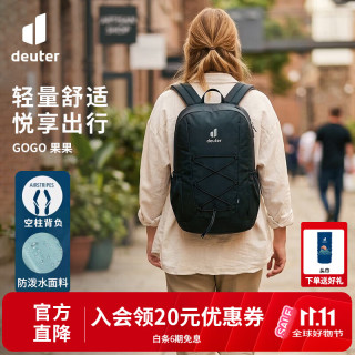 多特 户外通勤包 果果25L户外双肩背包 男女同款轻便徒步旅行登山包 曜石黑-25L