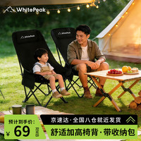 WhitePeak 月亮椅 户外折叠椅子 高背便携 野营钓鱼凳