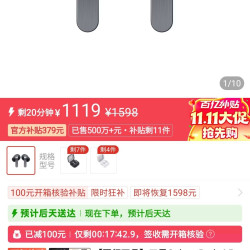 三星 buds4pro 1119元