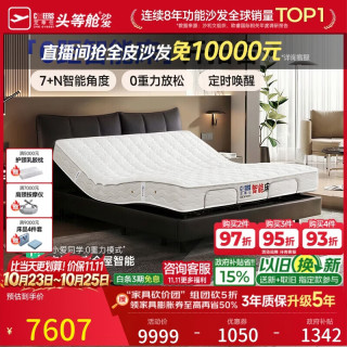 芝华仕 复古悬浮电动智能床多功能床一键睡眠主卧语音智能升降Z086黑1.8m