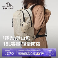 伯希和 户外登山包背包男女徒步轻便运动旅行大容量双肩包16402511米白色