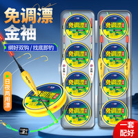 名犀免调漂线组套装成品绑好金袖双钩无需调漂野钓鲫鱼主线浮漂全套装 4.5米 0.8号主线+2号金袖