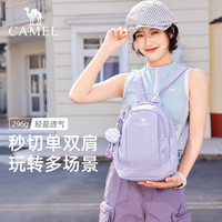 骆驼 斜挎双肩两用背包轻量化单肩小号轻便小型外出便携