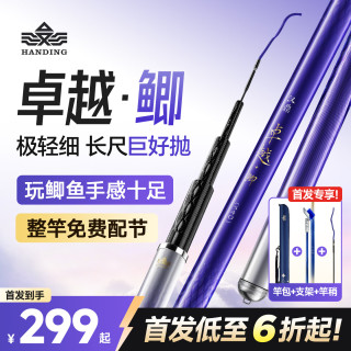 汉鼎 卓越鲫鱼竿手竿超轻超硬极轻小综合碳素台钓竿鱼杆钓鱼竿野钓手杆 5.4m 卓越鲫（成品重92g/极轻细/巨好抛）