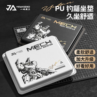 一帆精工 新款钓箱坐垫皮质PU透气防水弹力魔术贴加长加厚座垫 机甲钓箱坐垫
