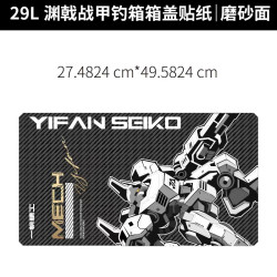 一帆精工 钓箱箱盖贴纸渔具个性钓鱼贴纸垂钓耐磨上盖保护防水贴纸 29L防刮机甲I代钓箱箱盖贴纸