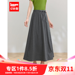 爱依服 2026秋季新款轻氧简约风半身裙温柔显瘦日常百搭休闲 灰条 S