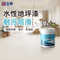 立邦 地坪漆水泥地面漆三合一家用防水耐磨水泥地面直接涂室内室外可用 杏子灰色