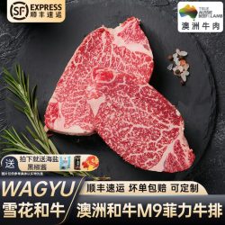 回春牛 澳洲进口和牛菲力谷饲m9牛排新鲜原切雪花牛排肉扒惠灵顿儿童辅食