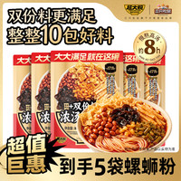 三只松鼠 方便面速食柳州螺蛳粉休闲零食夜宵解馋小吃食品 双份好料螺蛳粉/405g*5袋