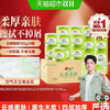 心相印 云感有芯卷筒纸4层加厚卫生纸家庭囤货箱装150g*24卷