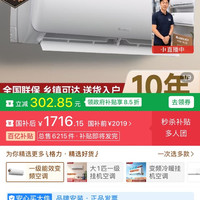 格力 空调一级能效变频冷暖大1匹空调挂机卧室纯铜(送清洗服务)