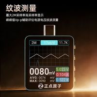 正点原子 USB测试仪C2正点原子充电功率计电流电压表检测器快充协议PD诱骗