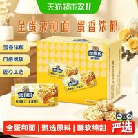 88VIP：徐福记 沙琪玛436g