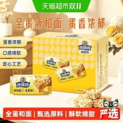徐福记 沙琪玛436g