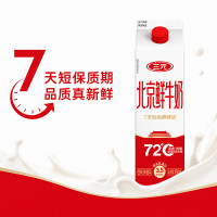 三元 72°C 鲜牛乳 950ml
