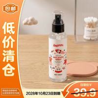 ONEFULL 防静电喷雾 去除静电 毛衣物除皱 持久留香 150ml2028年10月23日到期