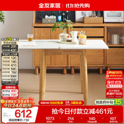 全友 家居 现代简约原木风可折叠功能小户型客厅餐桌家用吃饭桌子新款