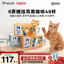 瑞幸咖啡 coffee冷萃0蔗糖袋泡咖啡精品黑咖啡粉冷热可泡  40杯