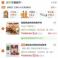 订单截图缩略图