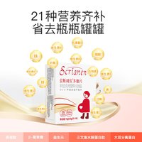 移动端：斯利安 金斯利安 孕妇适用复合多维60片叶酸