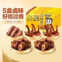 周黑鸭 锁鲜装卤鸭脖锁骨鸭翅鸭货卤味零食特产官方旗舰店