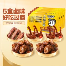周黑鸭 锁鲜装卤鸭脖锁骨鸭翅鸭货卤味零食特产官方旗舰店