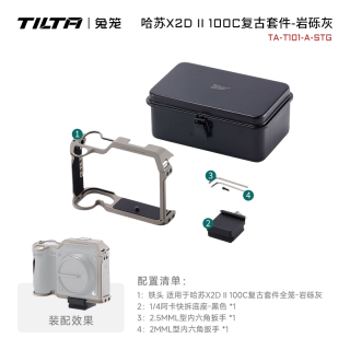 铁头 兔笼适用哈苏X2D II 100C拓展框相机保护阿卡快装底板二代全笼复古套件全包稳固贴合笼子摄影机配件