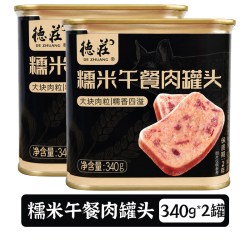 德庄 糯米午餐肉罐头重庆火锅食材猪肉速食三明治早餐家用单独包装
