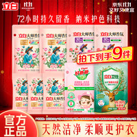立白 香氛洗衣液