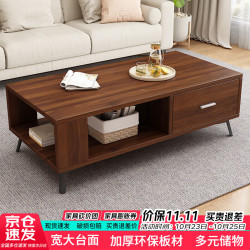 雅美乐 茶几客厅现代简约 小户型家用双层带抽屉加厚实木芯茶几桌子