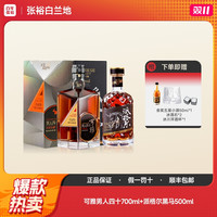张裕白兰地 可雅男人四十黑马套餐 网红酒烟台白兰地洋酒