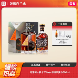 张裕白兰地 可雅男人四十黑马套餐 网红酒烟台白兰地洋酒