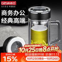 格亚 高档办公杯双层玻璃杯男士带把手玻璃水杯玻璃茶杯子商务礼物定制