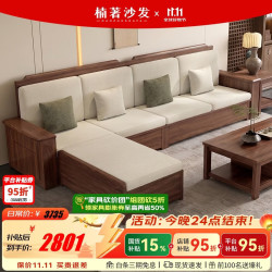 楠著 实木沙发客厅L型贵妃沙发冬夏两用小户型储物沙发2026新款8607#