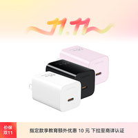 华为 冰糖全能充电器（Max 66 W）樱语粉 含 6A C-C 1.0 米数据线