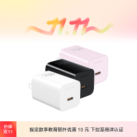 华为 冰糖全能充电器（Max 66 W）樱语粉 含 6A C-C 1.0 米数据线