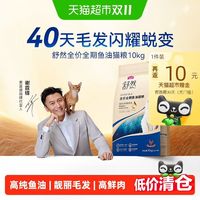 麦富迪 舒然鱼油猫粮美毛靓毛添加80%高纯度鱼油成幼猫通用猫粮2kg