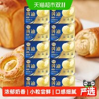 88VIP：妙可蓝多 动物黄油7*10g淡味烘焙面包贝果煎牛排小粒