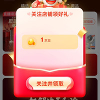 艾美特京东自营旗舰店关注店铺领1京豆